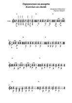 Exercises on chords