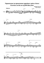 Exercises on the use of folk blues frets